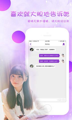 缘分百分百  v8.4.6图3