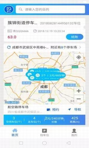 亚讯智泊  v1.1.6图5