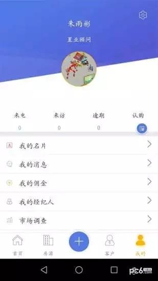 优房优惠  v1.3.2图3