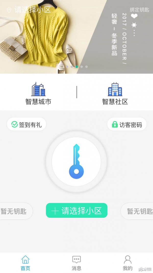 智优社区  v0.3.91图4