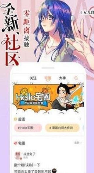 读狼漫画安卓免费版  v1.1.4图2