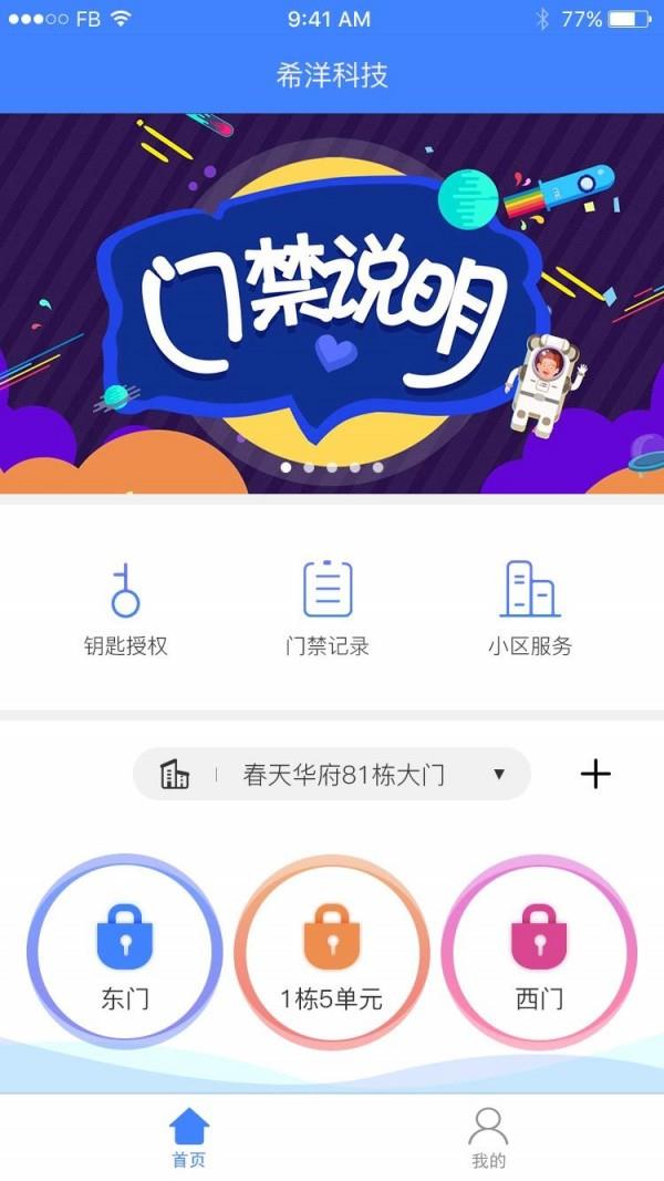 智社区  v1.7图4