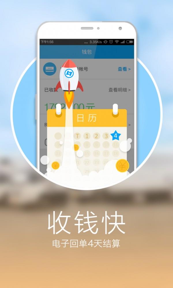 一站运  v2.6.6图1