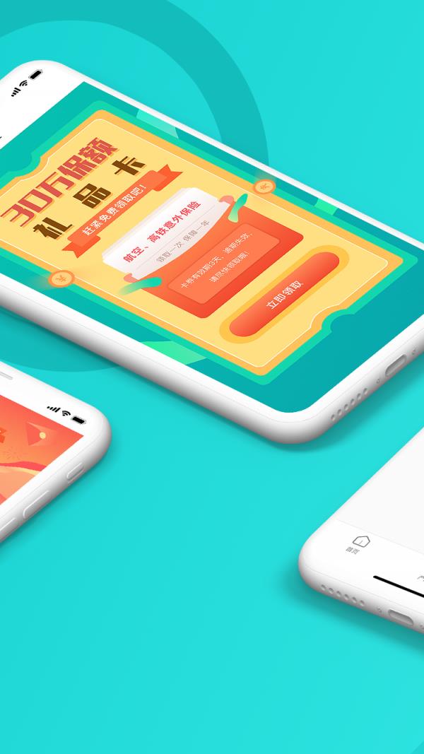 创利保  v2.7.0图3