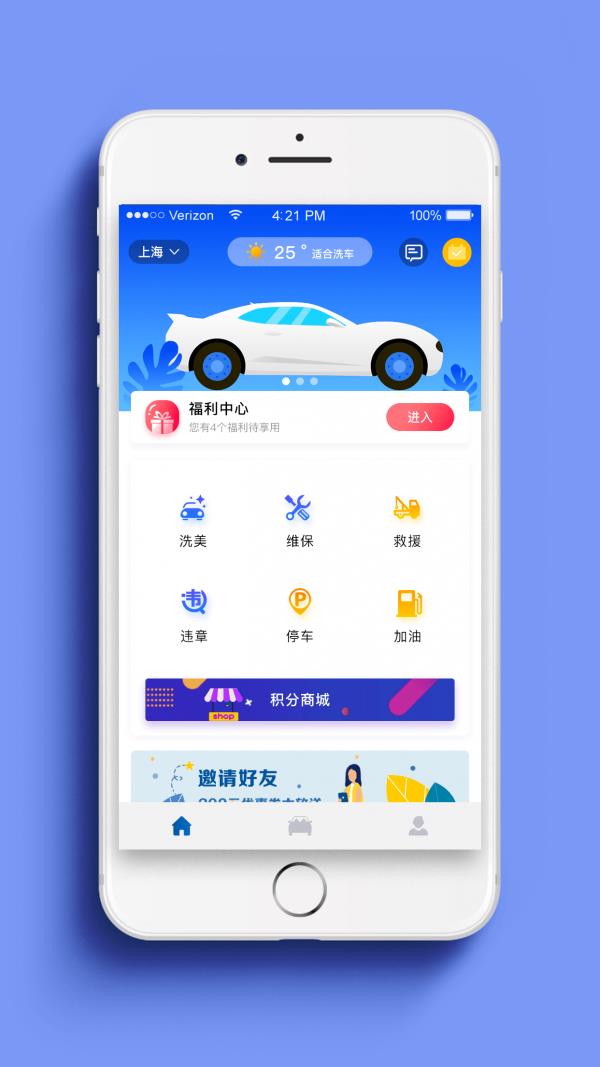 小墨鱼智行  v1.2.0图1