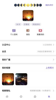 聚缘公园  v3.2.0图5