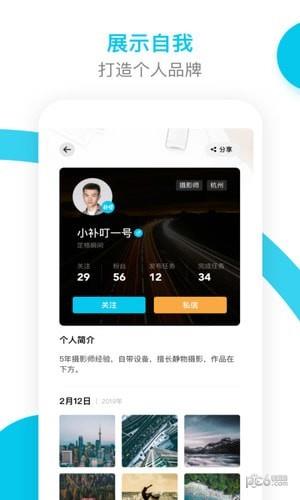 补叮  v1.2.0图4