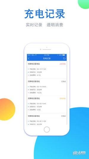 优嗨电  v1.4.2图4