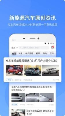 车轮电动  v3.2.5图1