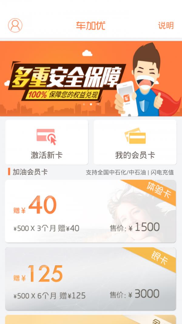 车加优  v1.02图4