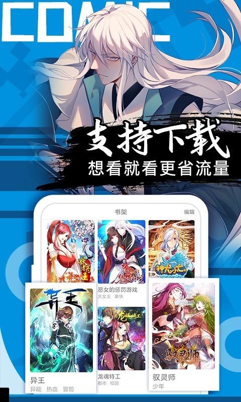 4399动漫网官方网站版  v1.0图3