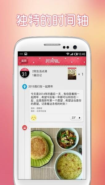 青葱日记  v1.4图4