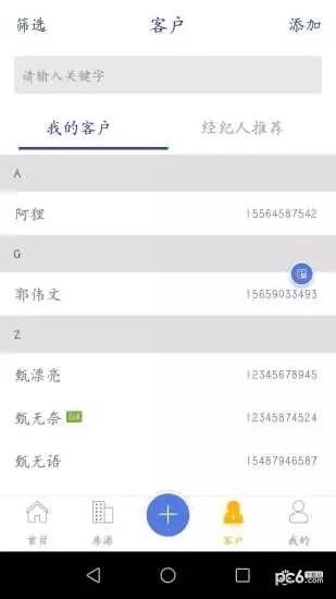 优房优惠  v1.3.2图2