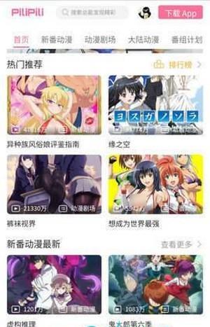 pilipili绅士安卓版  v3.1.0图2