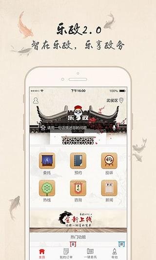 乐政  v3.1.0图1