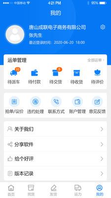 银物保  v8.0.4图3