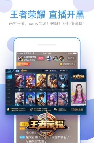 花椒直播手机特别  v5.0.9.1032图1