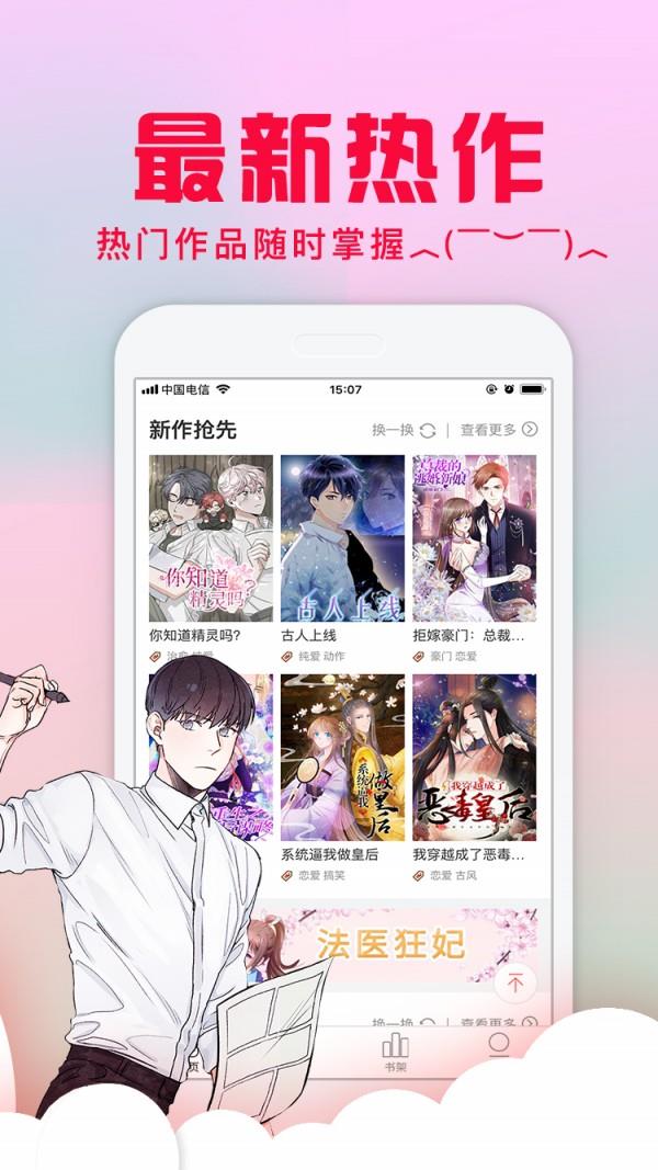 爱特漫画免费版  v1.0.2图3