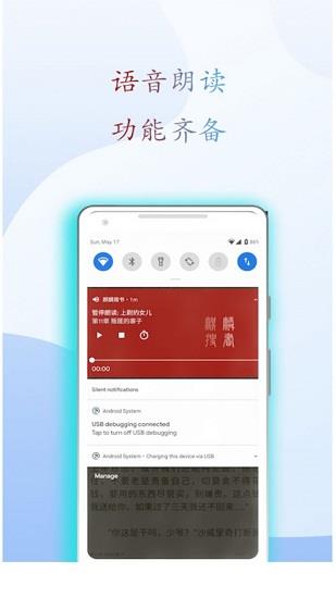 日照小说  v1.2.0图3