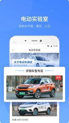 车轮电动  v3.2.5图2