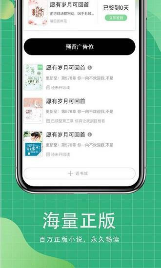 青桔免费小说  v1.0.1图3