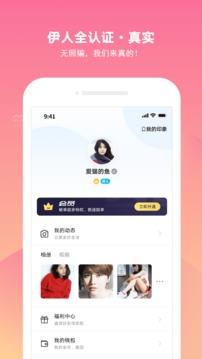 泡面交友  v1.0.4图5