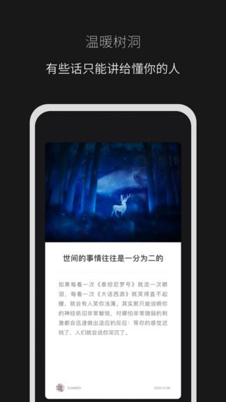 秘密山谷官方版  v1.0.0图3