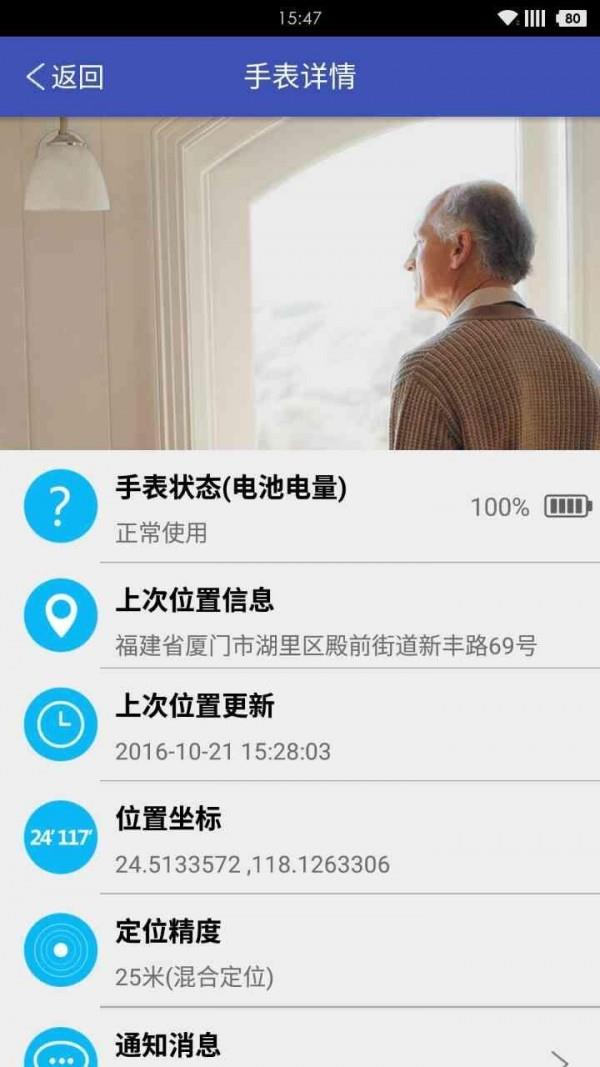 邦邦熊老人表  v1.3.34图4