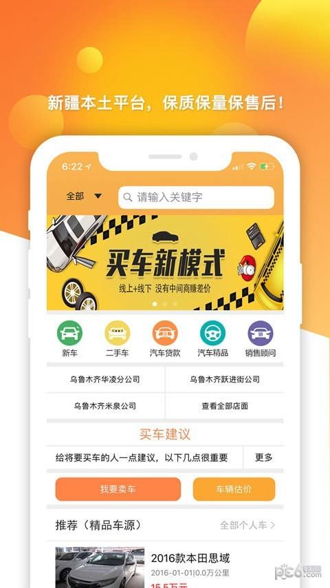 车源之家  v2.3.3图2