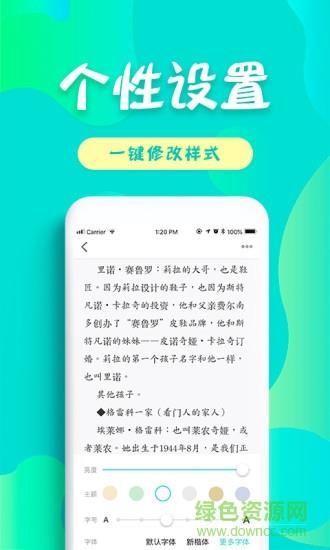 友读小说  v2.2.8图4