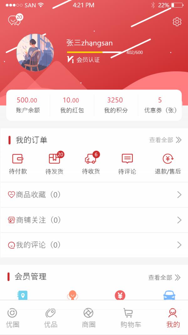 金鼎优生活  v4.3图3