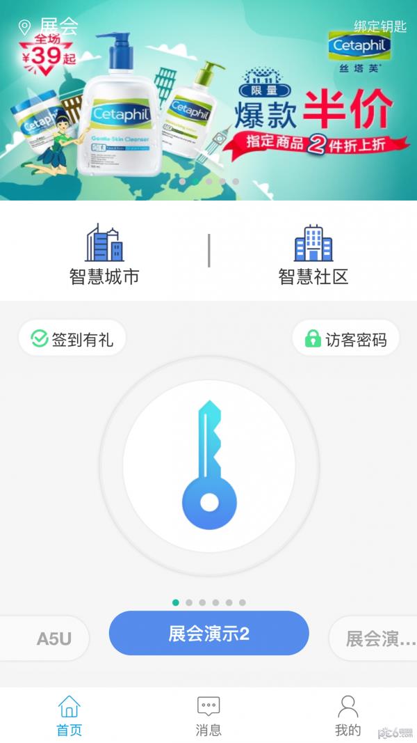 智优社区  v0.3.91图3