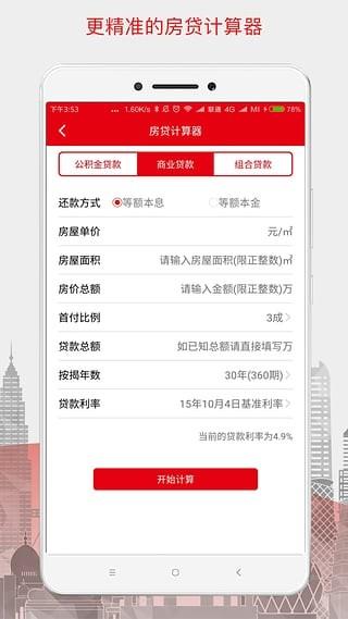 米宅  v3.7.1图4