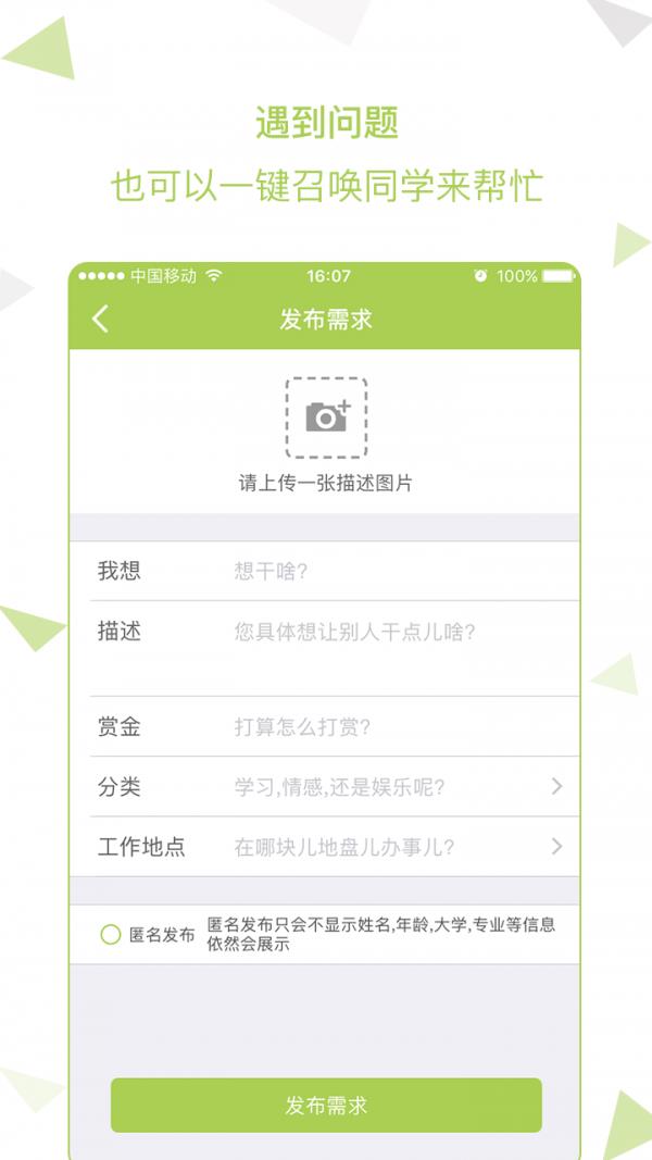 兼果校园  v3.3.6图1