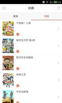 星漫漫画安卓最新版  v1.0.0图2