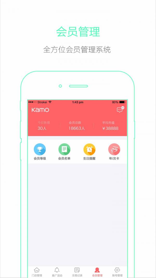 卡莫商户  v2.23图5