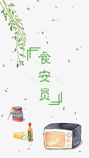 广东食安  v1.3.11图1