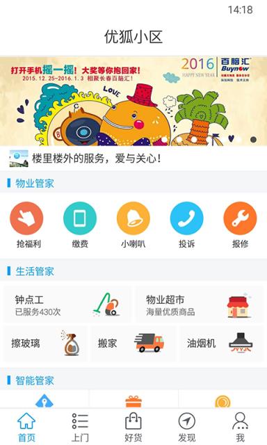 楼里楼外  v4.6.6图1