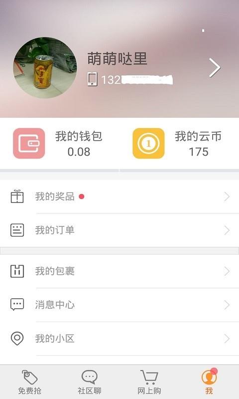 1号柜  v4.0.0图4