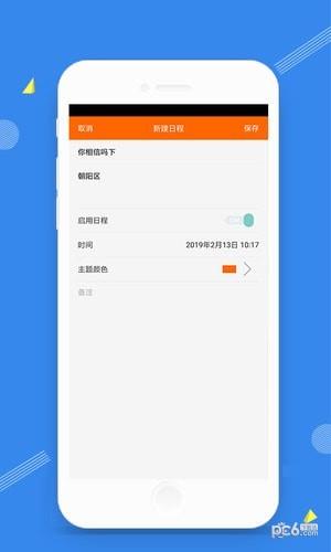 时光天气  v1.2.0图5