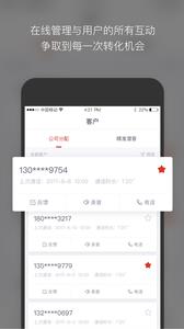 焦点卖房  v2.7.1图4