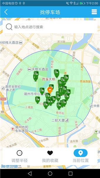 湖城管家