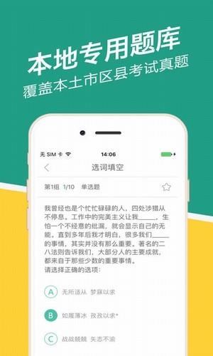 河北事考帮  v2.0.3.0图4