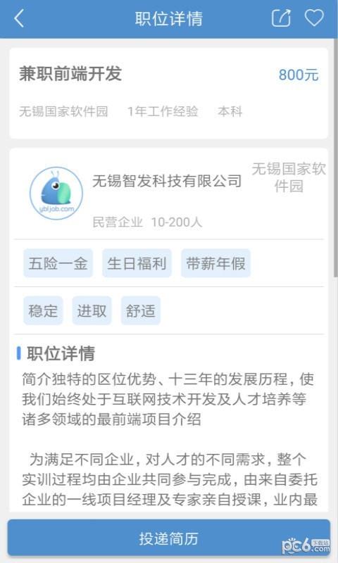 去哪赚钱  v1.0.0图4