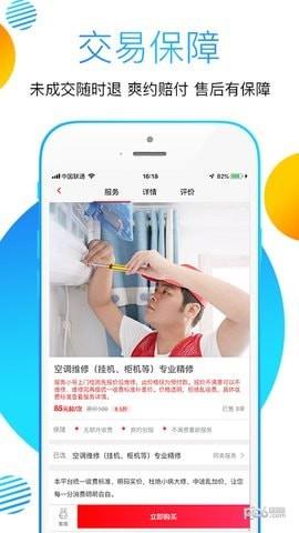 兔优到家  v1.5图2