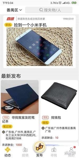 归觅  v1.0.0图1