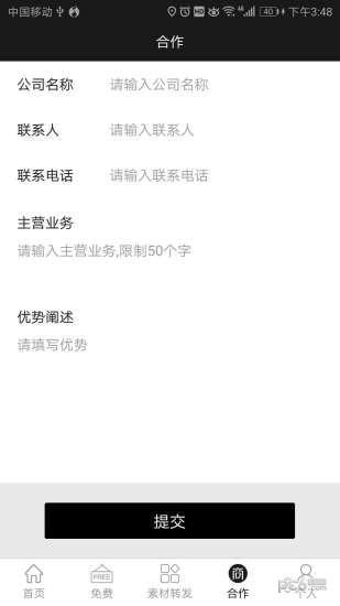 缤果车  v1.0.6图1