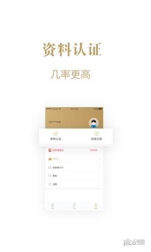 幸福生活  v1.1.0图3