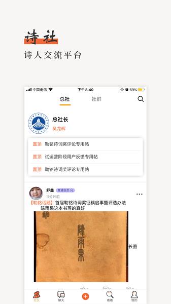 勒铭官方版  v1.2.2图2