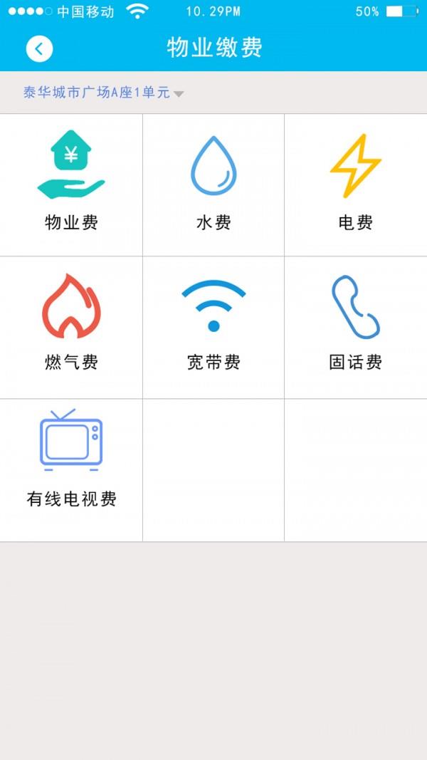 智亿诚  v1.4.5图4